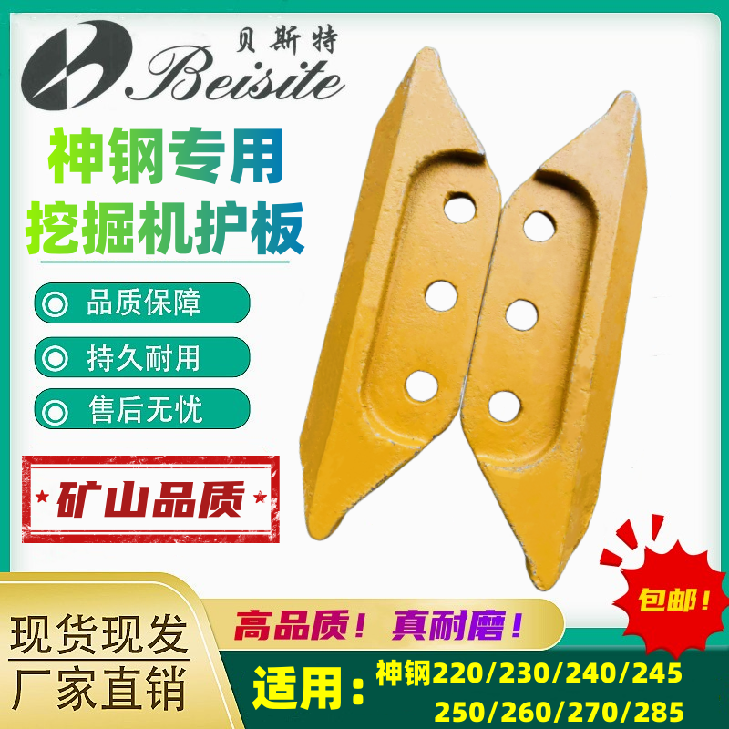 神钢220/240/245/250/260/270/285挖掘机边齿挖斗护板刀角板螺丝,五金/工具,挖掘机,淘宝优惠券,粉丝福利购,淘宝优惠卷