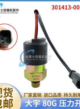 斗山大宇DX215-7/225-9/380/DH220/150/80G分配阀压力开关传感器