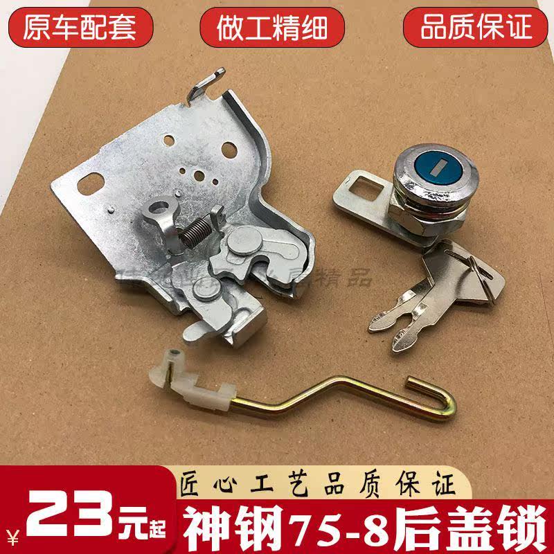 神钢挖掘机SK60/70-8/75-8发动机后盖锁总成引擎盖锁机罩盖锁配件,五金/工具,其它工具,淘宝优惠券,粉丝福利购,淘宝优惠卷