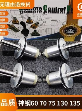 挖掘机神钢SK60 70 75 130 135 140-8超8 SR行走脚踏阀子弹头油封