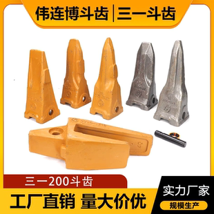 三一195 200 205 215挖机斗齿斗山大宇220/225牙齿土方岩石齿牙王