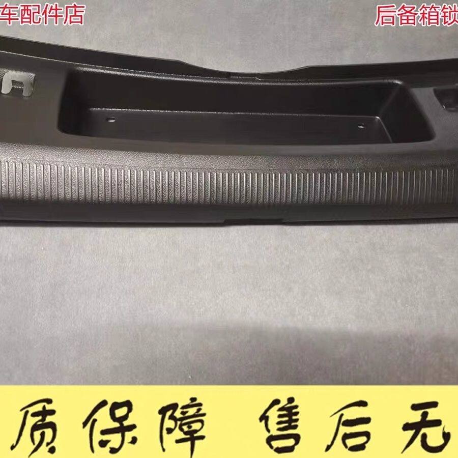 大众新老迈腾B6/B7L/B8L新老款CC后备箱饰板备箱锁柱护板备箱盖板