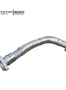 福田配件 福田欧马可S5ES5大黄蜂CTS9排气管焊合软接消声器消音器