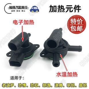 适配朗逸POLO波罗1.6速腾1.4T明锐宝来高6电加热元 件废气阀预热阀