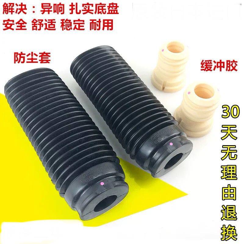 马自达昂克赛拉阿特兹CX4CX5马8前减震器防尘套减震护罩防尘罩