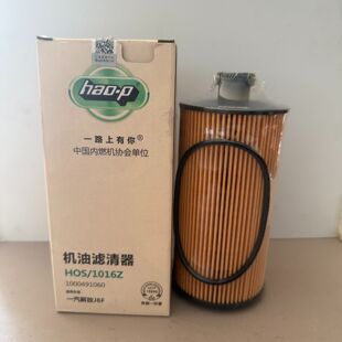 潍柴WP2.3N解放J6虎V 1016Z WP3N机油滤芯1000491060机滤HOS