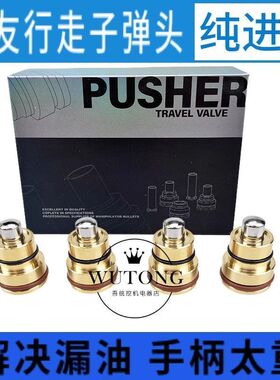 住友挖掘机配件加藤SH60 100 120 200-2-3/A2/A3行走脚踏阀子弹头