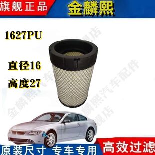 1627PU空气滤芯AF26509福田奥铃捷运CTX欧马可开瑞绿卡虎vn空滤