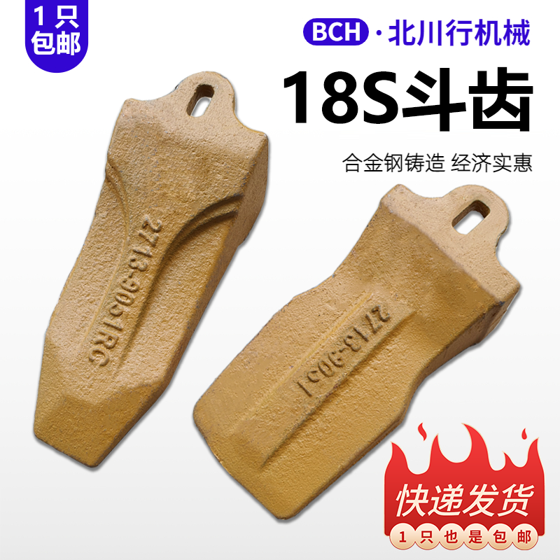 挖掘机斗齿斗山大宇日立现代沃尔沃55雷沃18S斗齿微挖铲尖牙齿仔,标准件/零部件/工业耗材,斗齿,淘宝优惠券,粉丝福利购,淘宝优惠卷