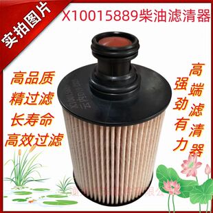 X10015889柴油滤芯适配解放公狮S1南骏新祥康云内D19 D25国六配件
