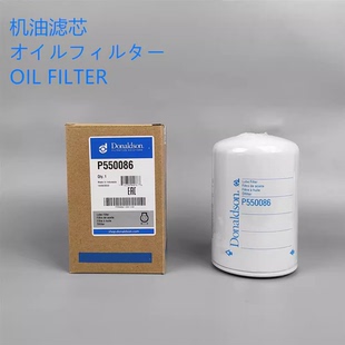 机油滤芯LF3664 M3000-1012240A JX1013A唐纳森P550086机油滤芯