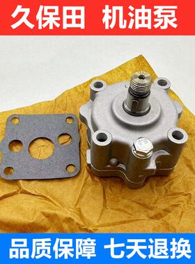 久保田155/161 U30/35 588 688久保田V2203/2403发动机机油泵总成