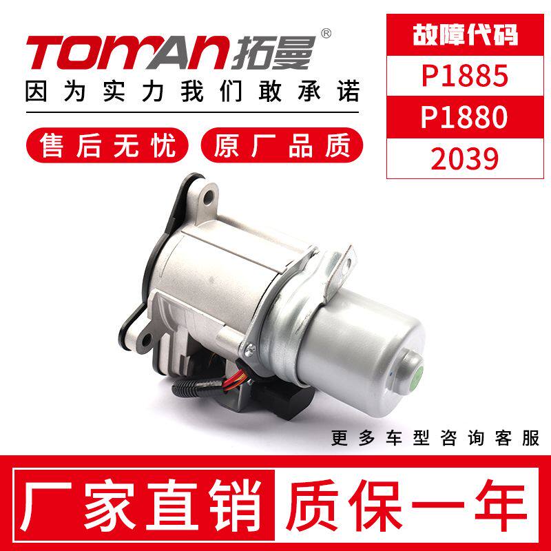 适配大众途锐分动箱电机马达保时捷卡宴波箱电脑模块拓曼拓曼配件