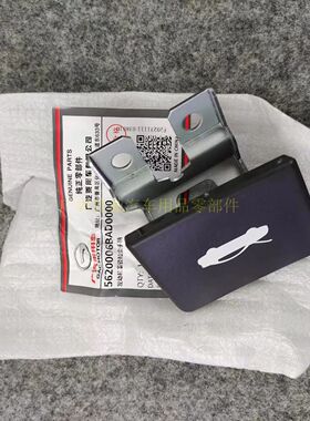 适用传祺GS4/GAS3/GS5/GA6/GS8/7/GM8发动机手柄机盖拉手机盖扣手