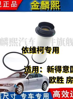适配 依维柯 单体柴油滤芯燃油滤芯8140国五得意 F1C A欧胜柴滤格