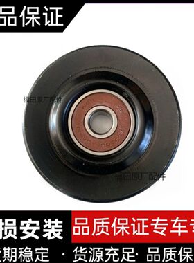 适配福田汽车时代轻卡驭菱 原厂莱动4L18CF发动机皮带涨紧轮