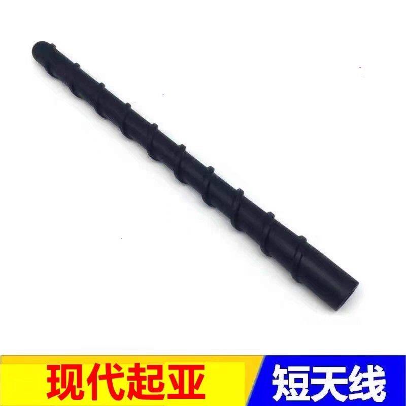 起亚新索兰托新佳乐霸锐凯尊K7速迈威客天线杆收音机天线底座