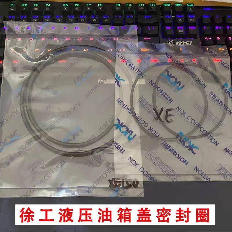 徐工挖掘机XE60/75/80/85/90进回油液压油箱盖密封圈O型圈防漏胶,五金/工具,其它工具,淘宝优惠券,粉丝福利购,淘宝优惠卷