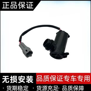 欧航 奥铃CTS9 大黄蜂 洗涤壶 电机 福田欧马可S5 喷水壶 瑞沃ES5