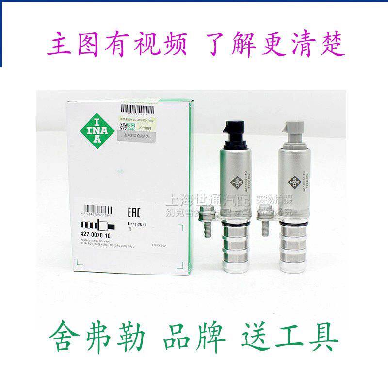 别克老君越迈锐宝新君威 新君越GL8凸轮轴进排气电磁阀偏心轴正品