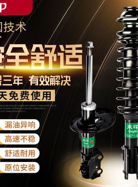 长城哈佛H1H2H3H5H6腾翼C20RC30炫丽M2/M4精灵酷熊前后减震器总成