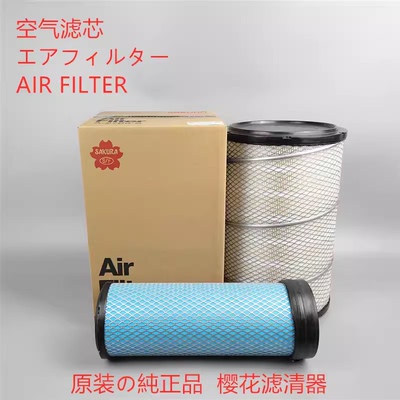 樱花空滤A-2709-S5538通