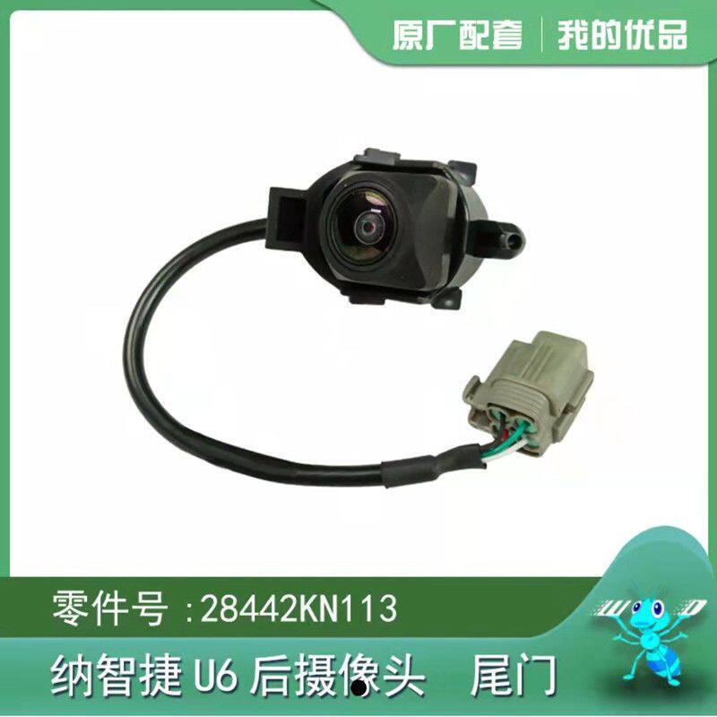 适配纳智捷U6优6行李箱后板后摄像头行李箱开关后盖后备门总成新