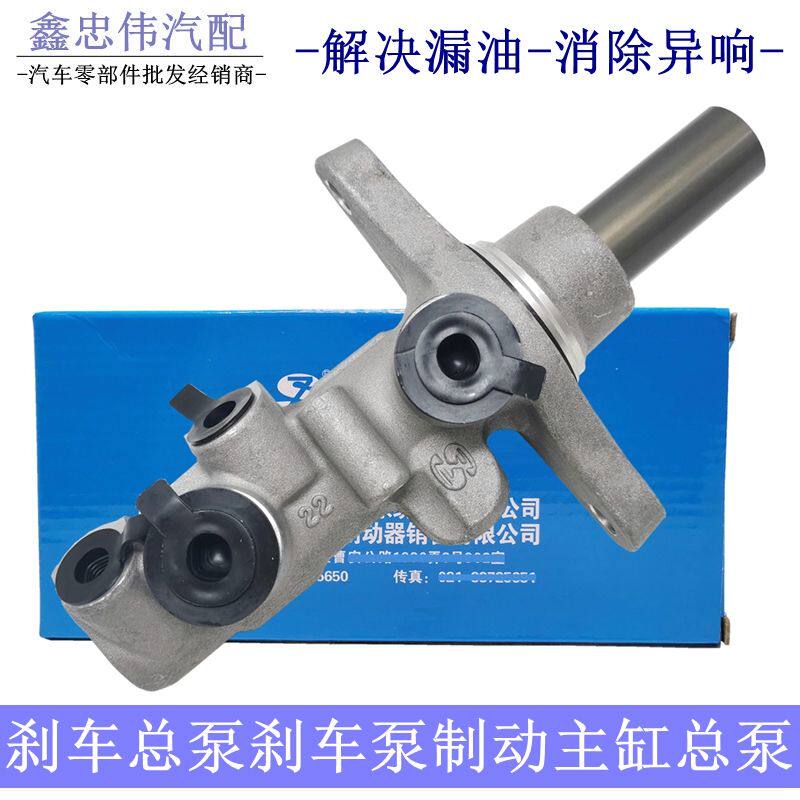 新捷达新桑塔纳昕锐新波罗POLO晶锐刹车总泵制动总缸制动主缸正品