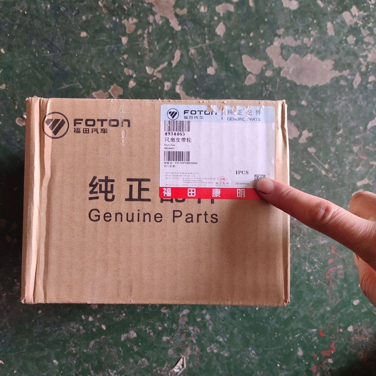 福田配件奥铃cts欧马可瑞沃时代康明斯3.8风扇皮带轮 4934465原厂,汽车零部件/养护/美容/维保,正时套装+水泵,淘宝优惠券,粉丝福利购,淘宝优惠卷