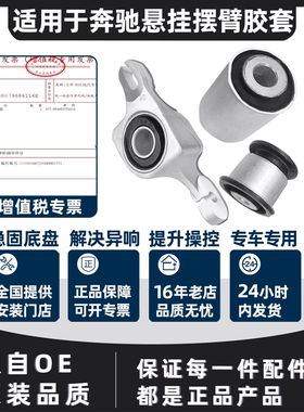 适用奔驰W164W166ML350GL350R300GL450上下悬挂 下摆臂胶套衬套装