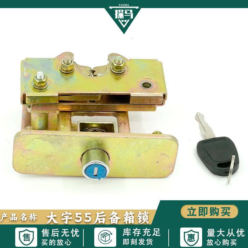 挖掘机配件 斗山大宇DH55-7 DH60-7后盖锁 发动机盖锁 引擎盖锁