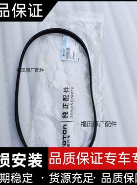 祥菱M1 M2 DAM15L空调皮带压缩机水泵皮带转向皮带原装发电机皮带