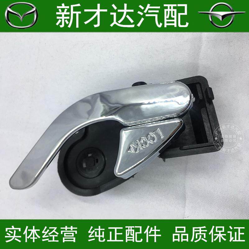 海马7骑士内拉手海马HM7海马S7车门扣手开门拉手门把手前后内拉手