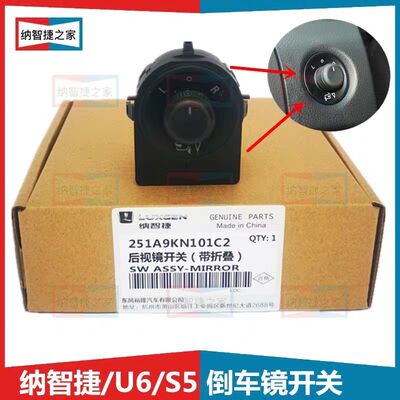 适配纳智捷u6纳5s5U5倒车