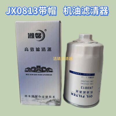 JX0813带帽机滤6-224BY