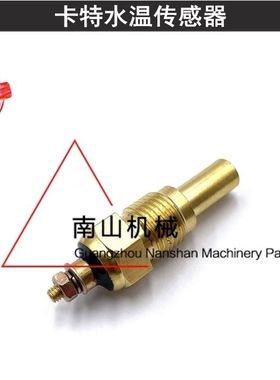 卡特E305.5E/306/307.5E/308E/E2水温传感器383-3042温度感应器挖