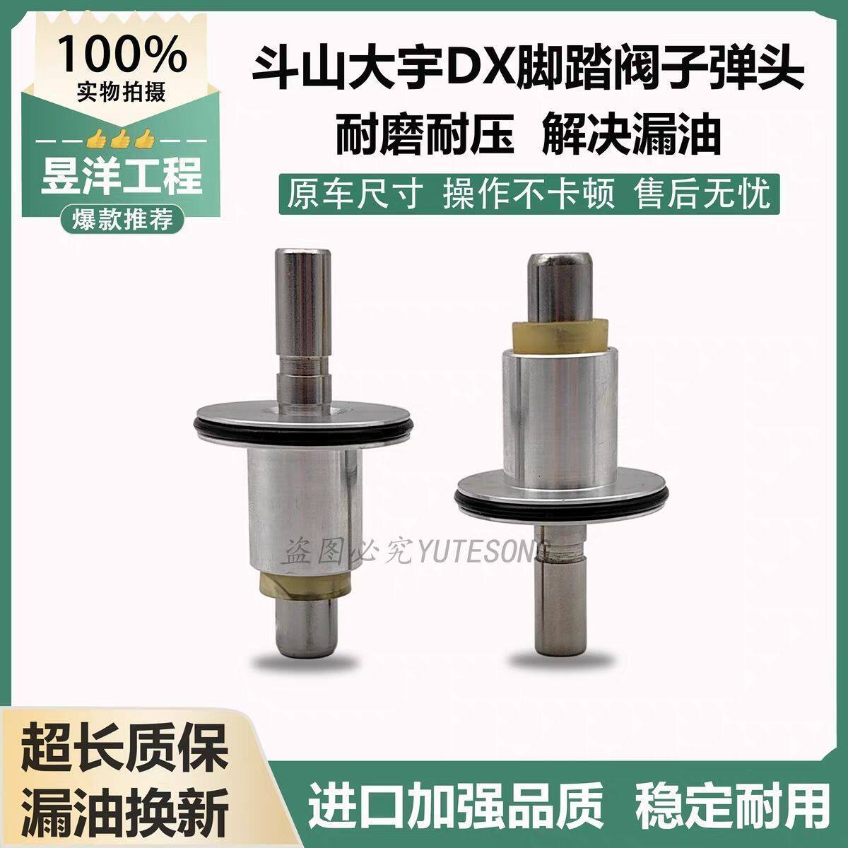 挖掘机 斗山大宇DH80GO 斗山大宇DX60行走脚踏阀子弹头进口油封