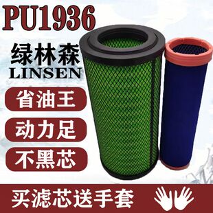 载机空气滤清器 YK1937空气滤芯适配特机收割机空滤PU1936装