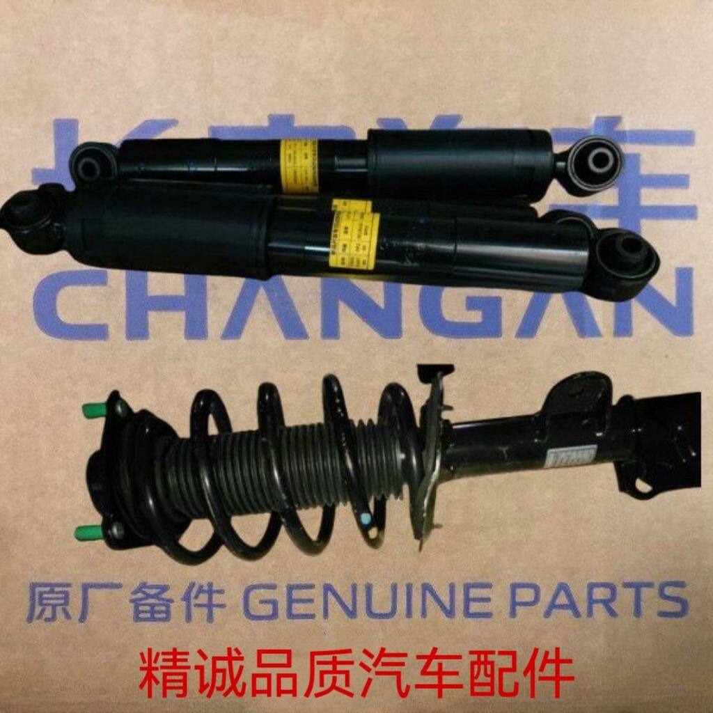 长安欧尚科赛Cos1&deg;科赛pro后减震器总成后避震器后机芯弹簧顶盖