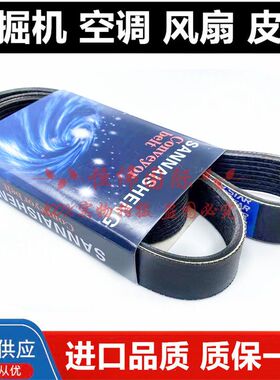 现代225挖掘机8PK1365 1400 1415 1420 1435 1425康明斯风扇皮带