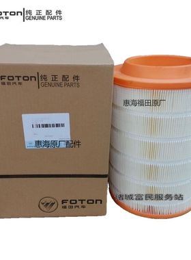 福田汽车原厂空滤奥铃TX CTX欧马可康明斯发动机空气滤芯 K2230