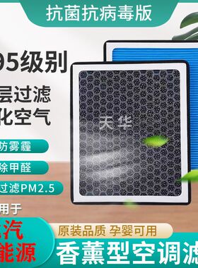 适配北汽EC180香薰空调滤芯EU5/EC200/EC220/EU260/EU3/EC5空调格