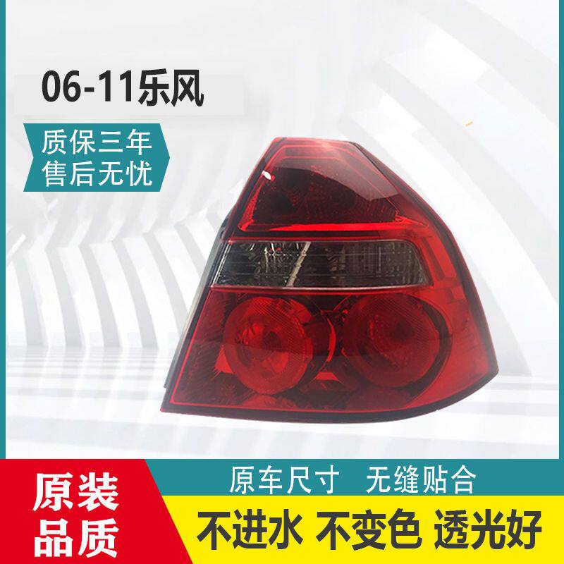 雪佛兰乐风后尾灯总成雪佛兰06-11新老乐风后照灯刹车灯后转向灯