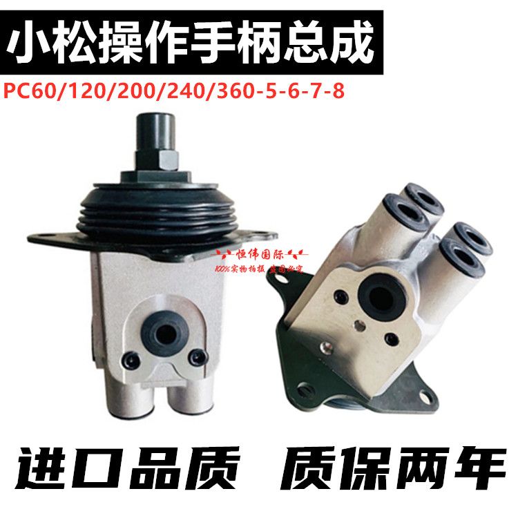 挖掘机小松PC60/120/200/300/360-5-6-7-8子弹头座操纵杆手柄总成