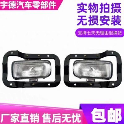 适配长安之星前防雾灯635