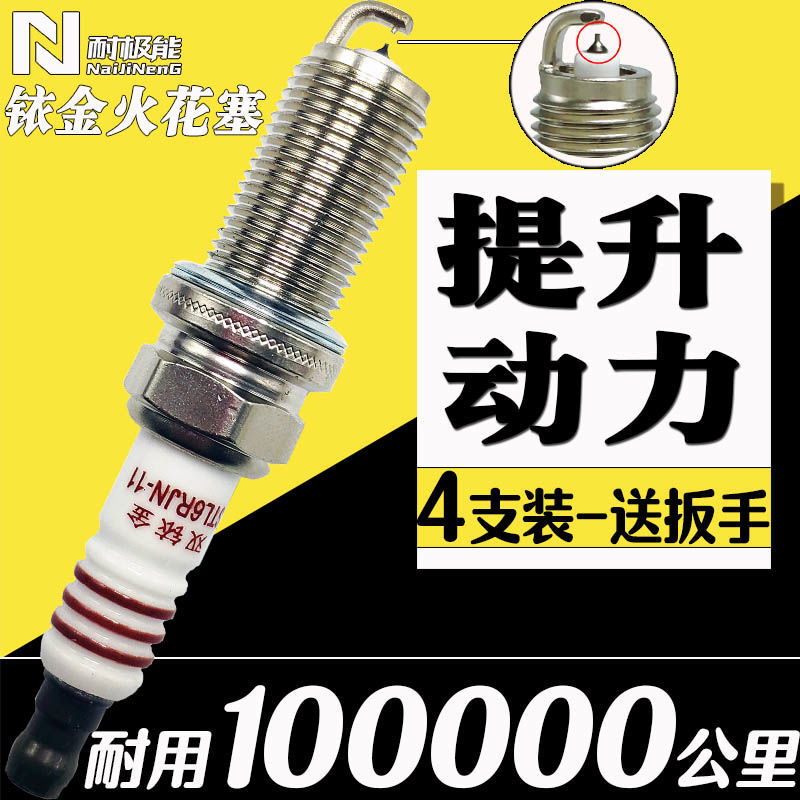 大众途观火花塞1.8t双铱金2.0t帕萨特速腾1.4t宝来1.6朗逸高尔夫7