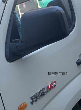 福田奥铃T3后视镜 祥菱M2祥菱V1倒车镜 镜片 伽途T3V3T5V5 反光镜