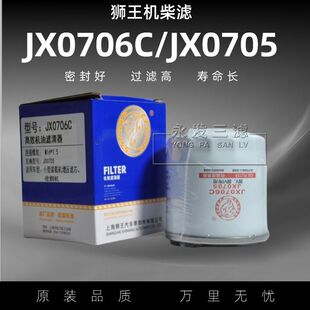 JX0706C机滤机油滤清器 机油滤芯机滤发电机 潍柴增压柴油机专用