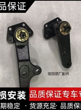 福田配件瑞沃E3 ES3 ES5三轴车原厂直拉杆前后过渡调整臂摇臂08A0