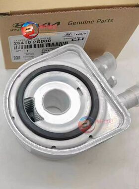 适用IX35全新胜达IX45格锐索兰托机油散热器机油冷却器机滤底座